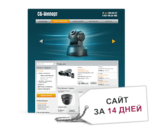 создание сайта за 14 дней создание сайта за 14 дней